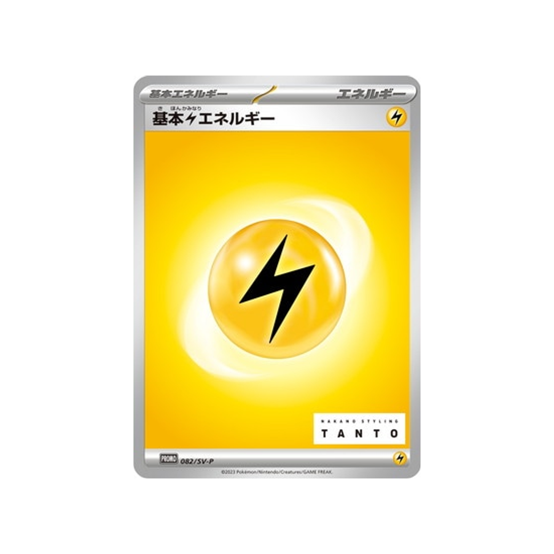 cartes-pokemon-carte-promo-ecarlate-et-violet--sv-p-082-energie-foudre-de-base