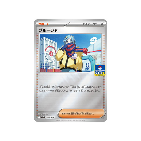 cartes-pokemon-carte-promo-ecarlate-et-violet--sv-p-096-grusha