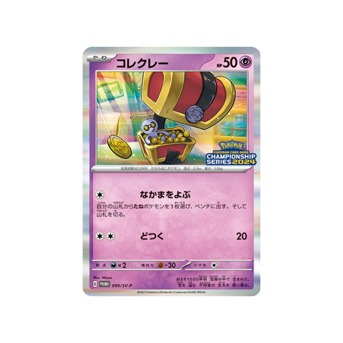 cartes-pokemon-carte-promo-ecarlate-et-violet--sv-p-099-mordudor