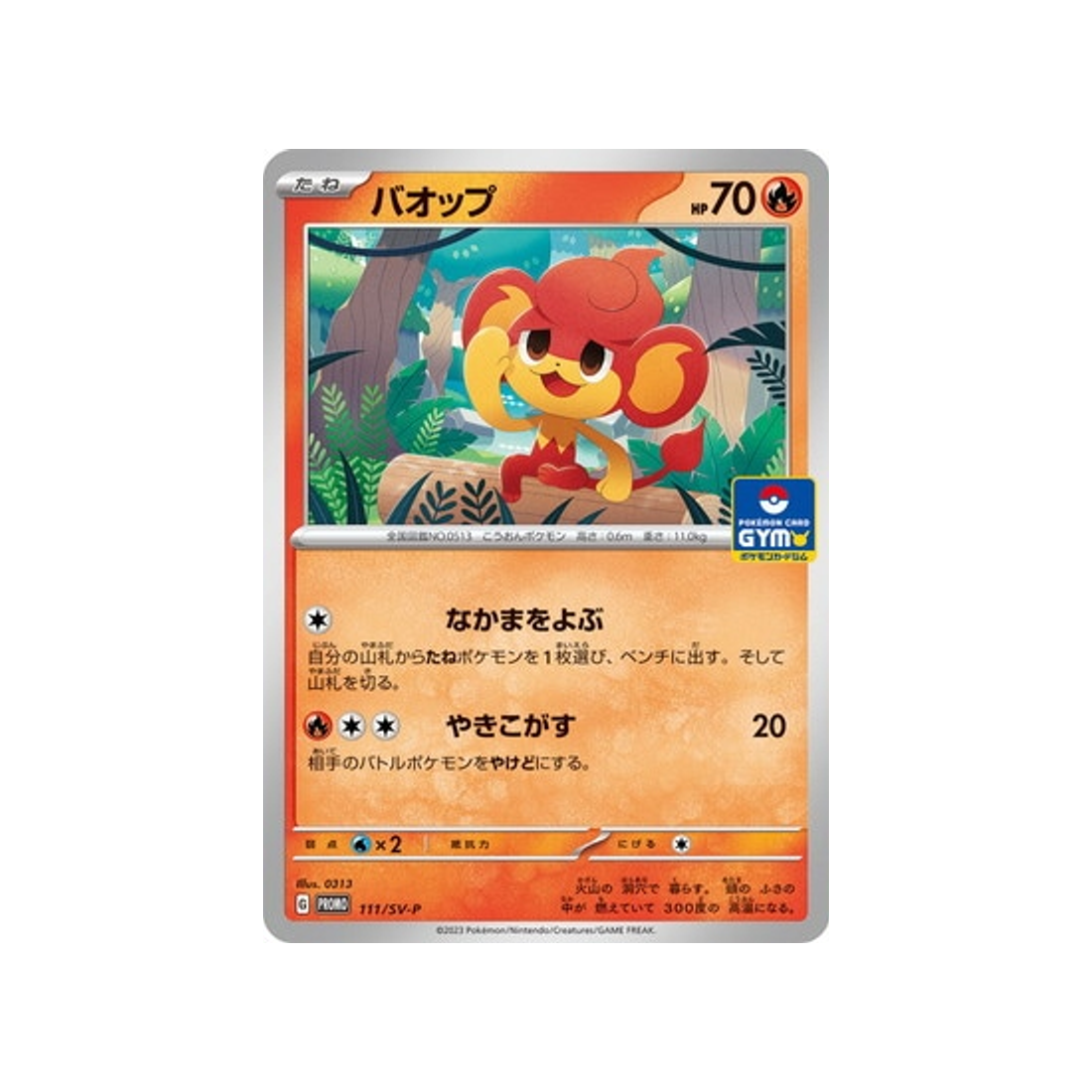 cartes-pokemon-carte-promo-ecarlate-et-violet--sv-p-111-flamajou