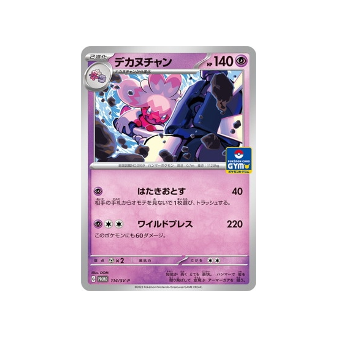 cartes-pokemon-carte-promo-ecarlate-et-violet--sv-p-114-forgelina