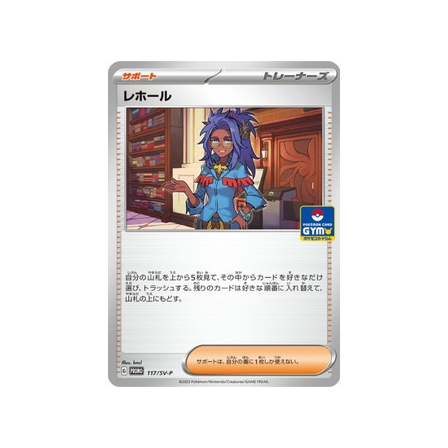 cartes-pokemon-carte-promo-ecarlate-et-violet--sv-p-117-mora