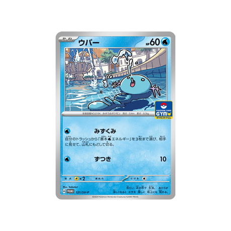 cartes-pokemon-carte-promo-ecarlate-et-violet--sv-p-121-axoloto