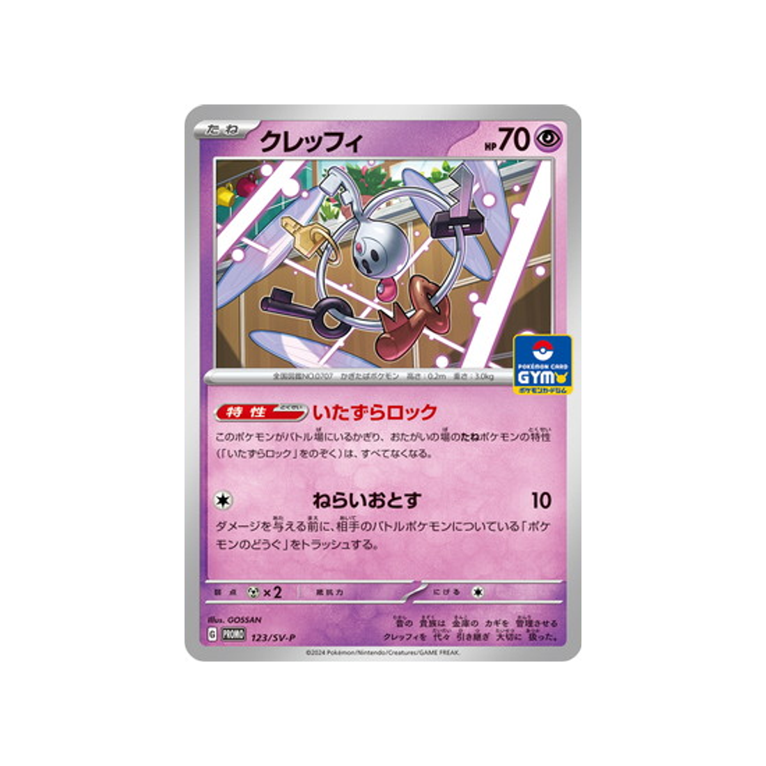 cartes-pokemon-carte-promo-ecarlate-et-violet--sv-p-123-trousselin