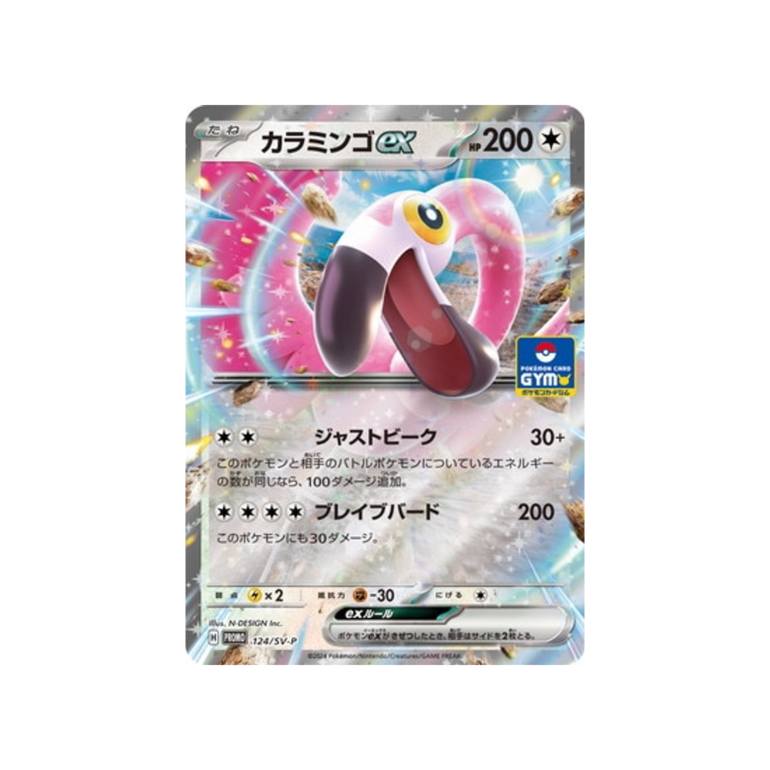 cartes-pokemon-carte-promo-ecarlate-et-violet--sv-p-124-flamenroule-ex