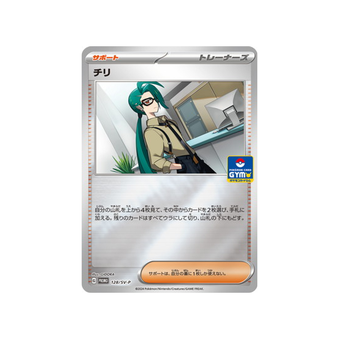 cartes-pokemon-carte-promo-ecarlate-et-violet--sv-p-128-cayenn