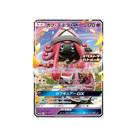 cartes-pokemon-carte-promo-ecarlate-et-violet--sv-p-133-tokopiyon-gx
