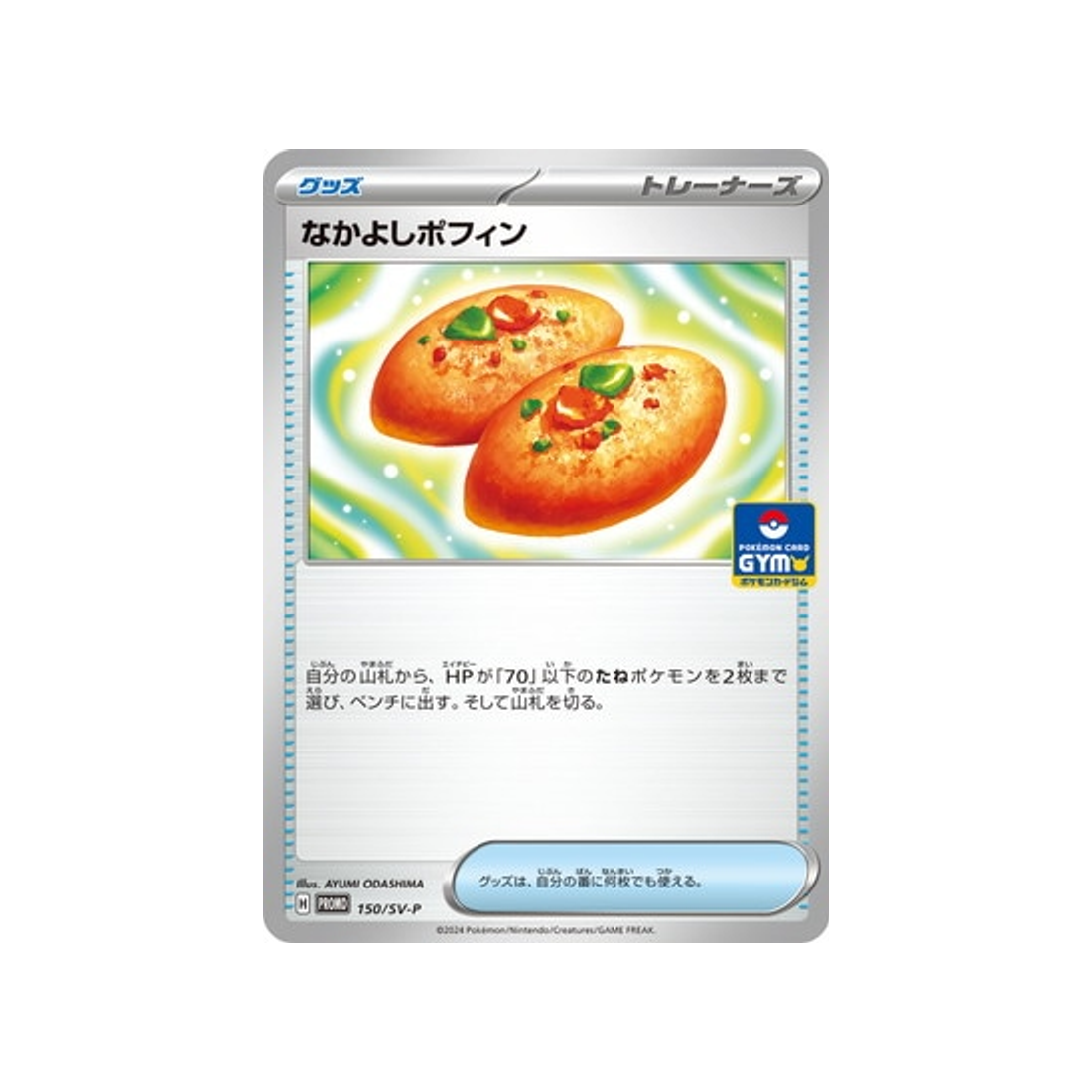 cartes-pokemon-carte-promo-ecarlate-et-violet--sv-p-150-poffin-copain-copain