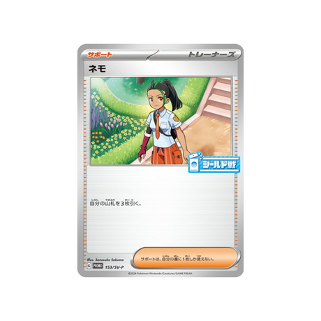 cartes-pokemon-carte-promo-ecarlate-et-violet--sv-p-153-menzi
