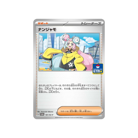 cartes-pokemon-carte-promo-ecarlate-et-violet--sv-p-161-mashynn