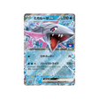 cartes-pokemon-carte-promo-ecarlate-et-violet--sv-p-165-delestin-ex