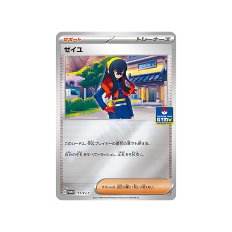 cartes-pokemon-carte-promo-ecarlate-et-violet--sv-p-171-roseille