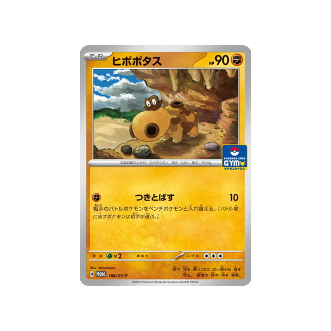 cartes-pokemon-carte-promo-ecarlate-et-violet--sv-p-186-hippopotas
