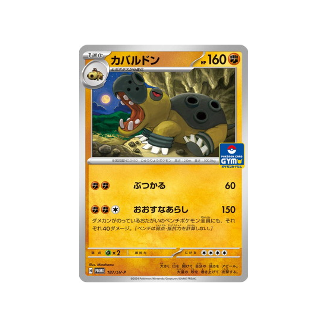 cartes-pokemon-carte-promo-ecarlate-et-violet--sv-p-187-hippodocus