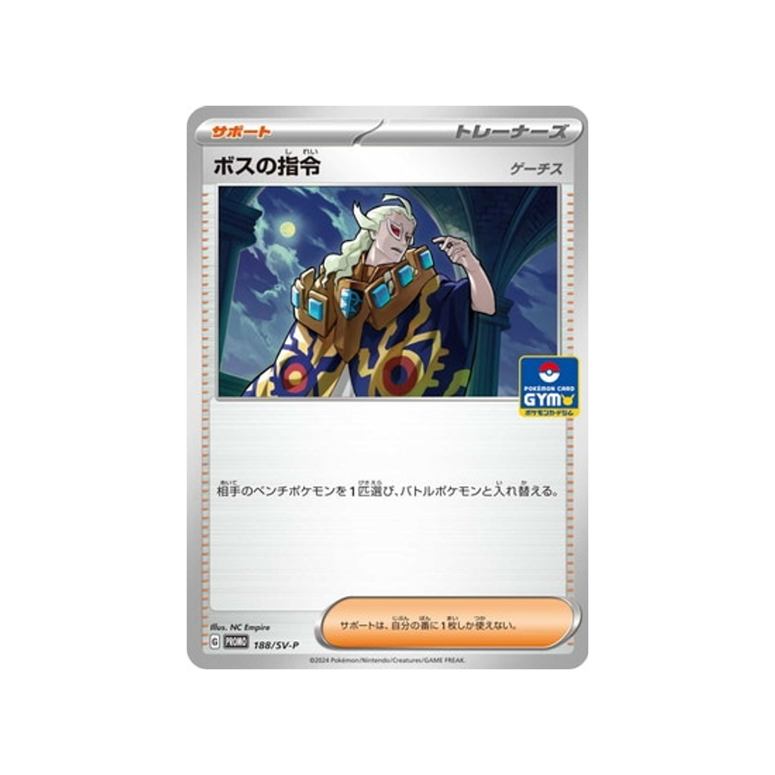 cartes-pokemon-carte-promo-ecarlate-et-violet--sv-p-188-ordre-du-boss