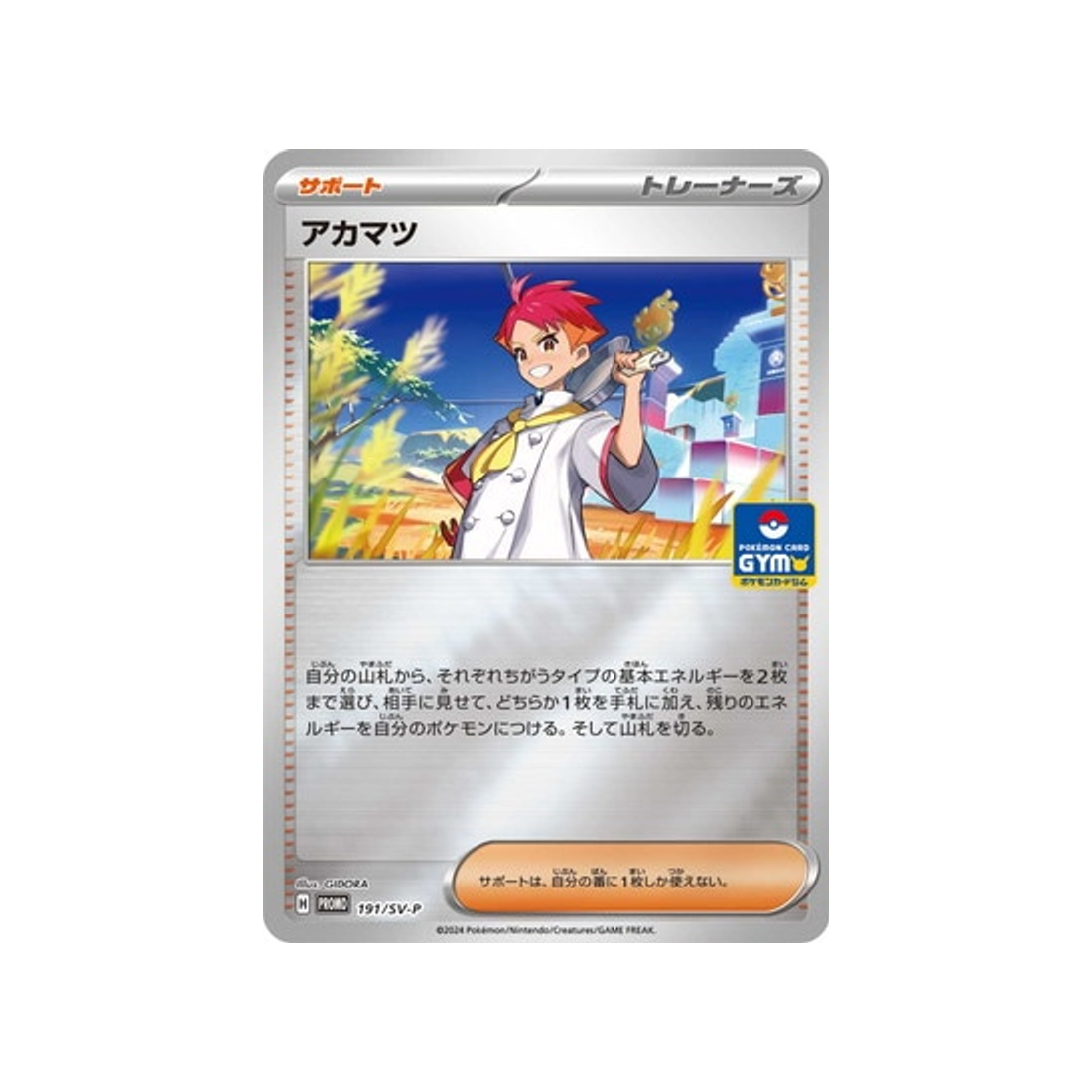 cartes-pokemon-carte-promo-ecarlate-et-violet--sv-p-191-rubepin