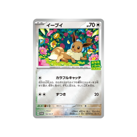 cartes-pokemon-carte-promo-ecarlate-et-violet--sv-p-196-evoli