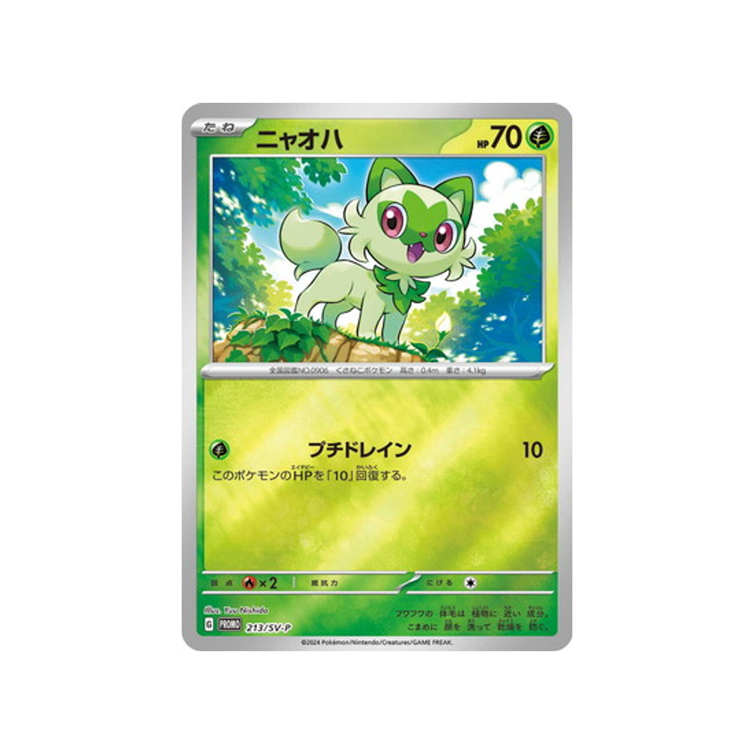 cartes-pokemon-carte-promo-ecarlate-et-violet--sv-p-213-poussacha