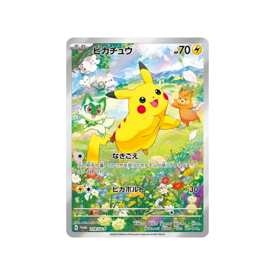 cartes-pokemon-carte-promo-ecarlate-et-violet--sv-p-218-pikachu