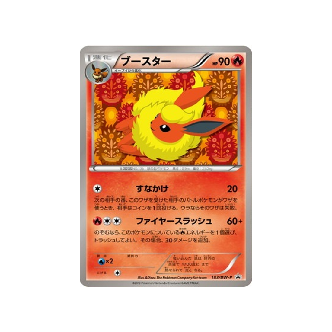 cartes-pokemon-carte-promo-noir--blanc-bw-p-183-pyroli