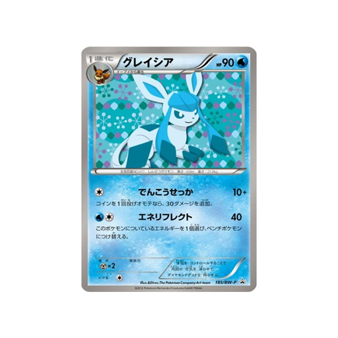 cartes-pokemon-carte-promo-noir--blanc-bw-p-185-givrali