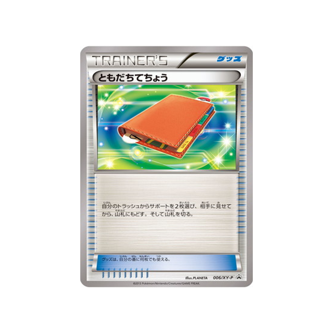 cartes-pokemon-carte-promo-xy-xy-p-006-registre-ami