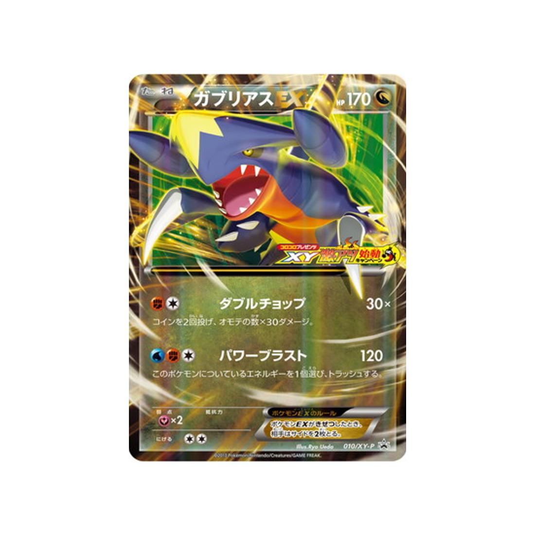 cartes-pokemon-carte-promo-xy-xy-p-010-carchacrok-ex