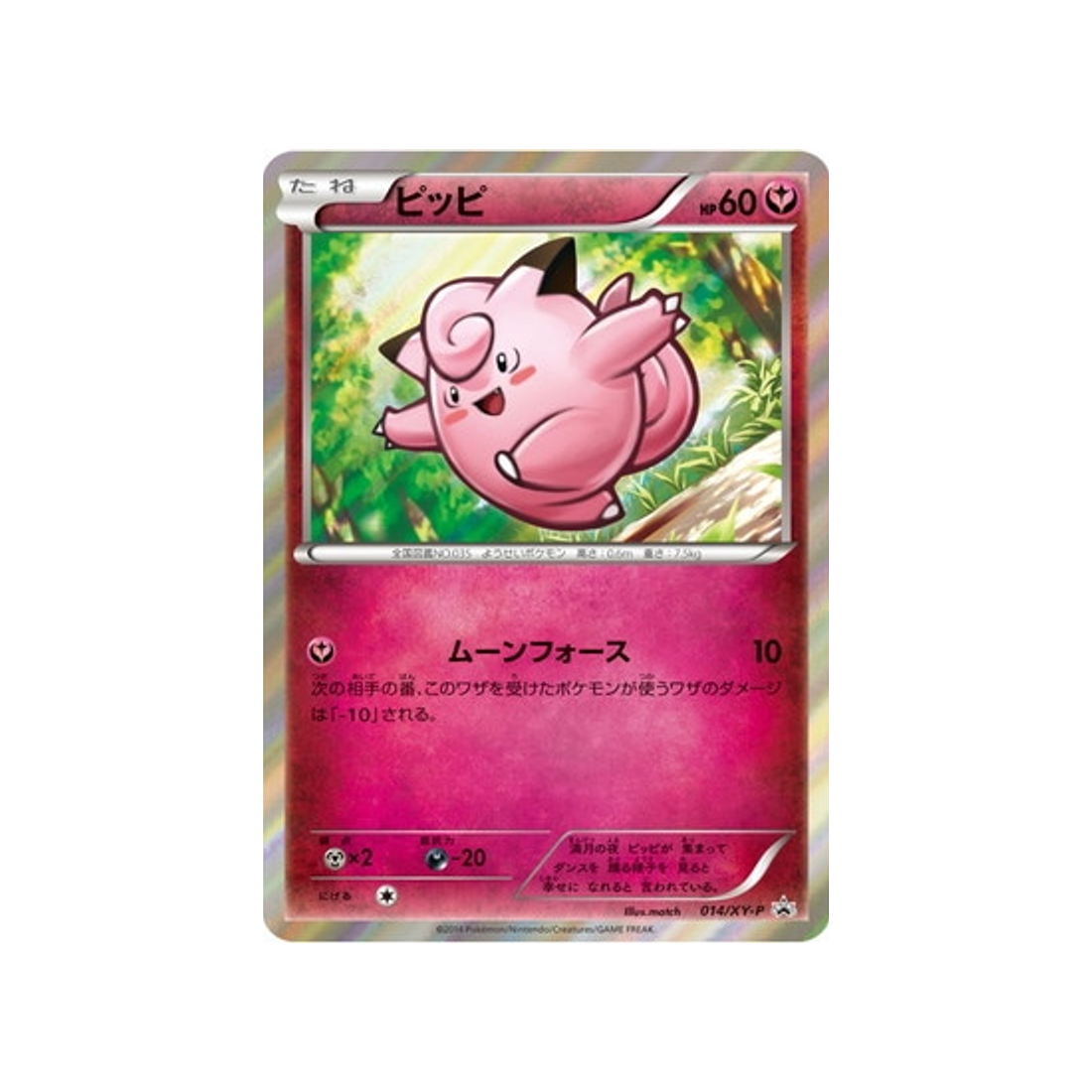 cartes-pokemon-carte-promo-xy-xy-p-014-melofee