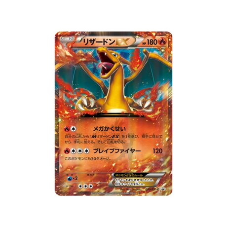 cartes-pokemon-carte-promo-xy-xy-p-030-dracaufeu-ex