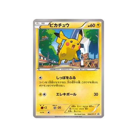 cartes-pokemon-carte-promo-xy-xy-p-064-pikachu