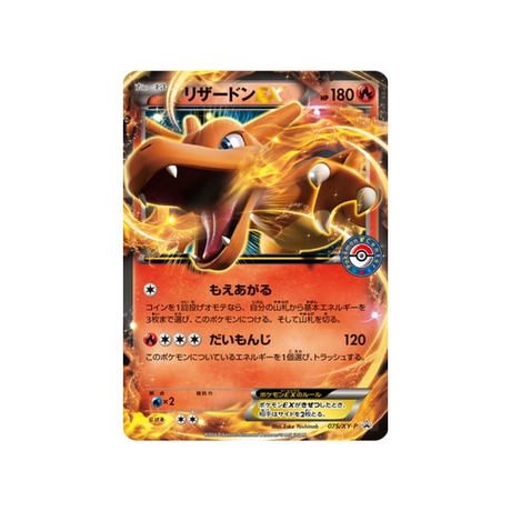 cartes-pokemon-carte-promo-xy-xy-p-075-dracaufeu-ex