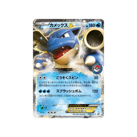cartes-pokemon-carte-promo-xy-xy-p-076-tortank-ex
