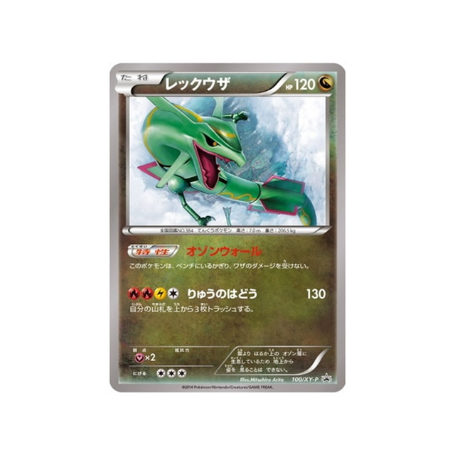 cartes-pokemon-carte-promo-xy-xy-p-100-rayquaza