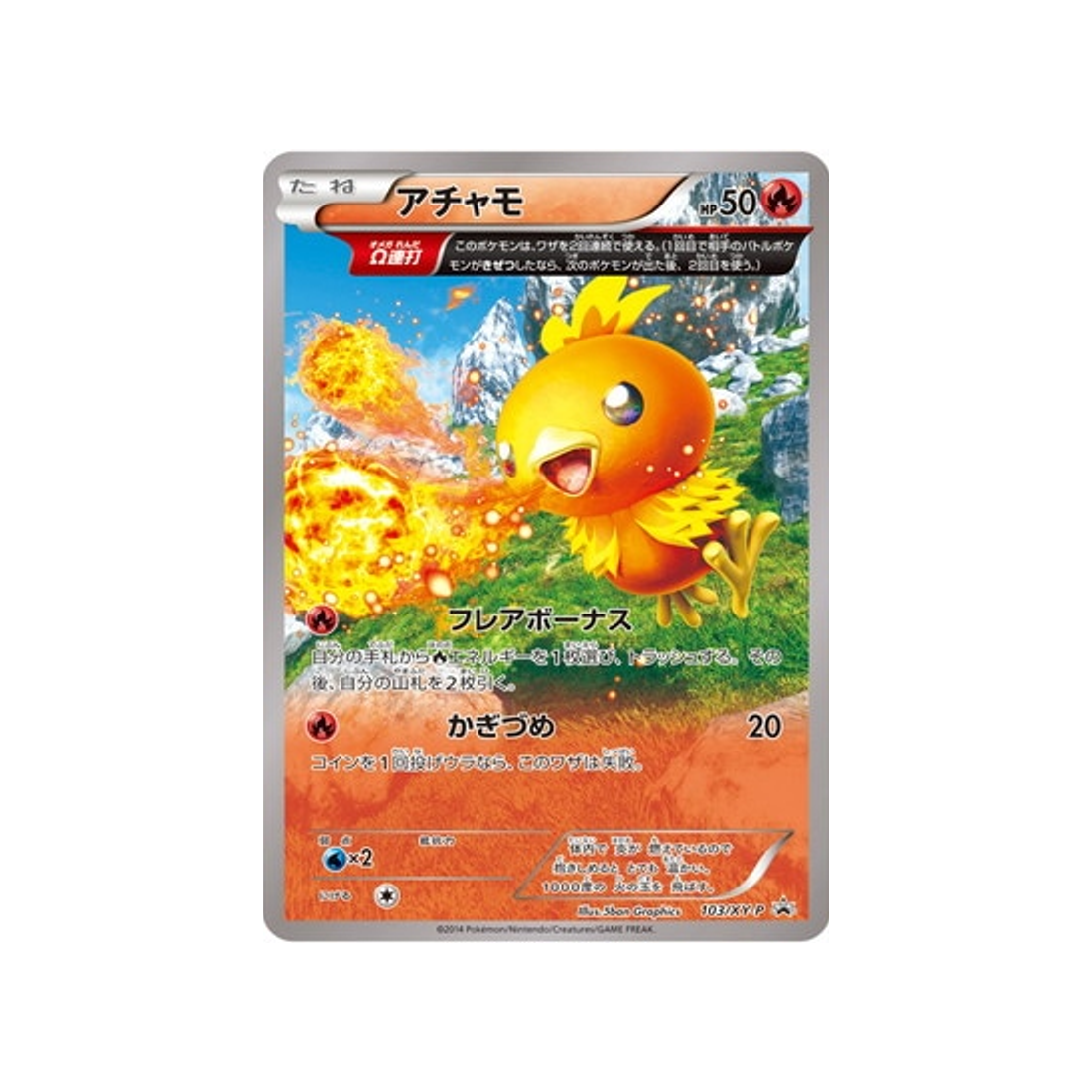 cartes-pokemon-carte-promo-xy-xy-p-103-poussifeu