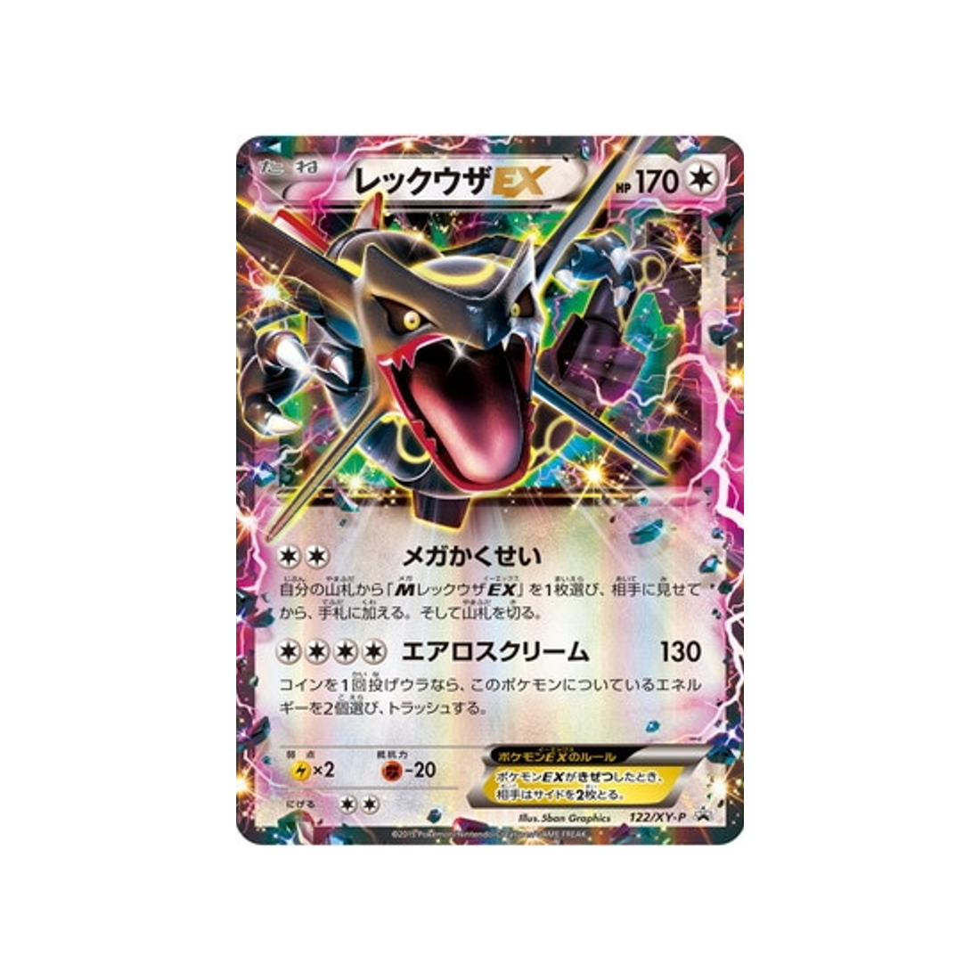 cartes-pokemon-carte-promo-xy-xy-p-122-rayquaza-ex