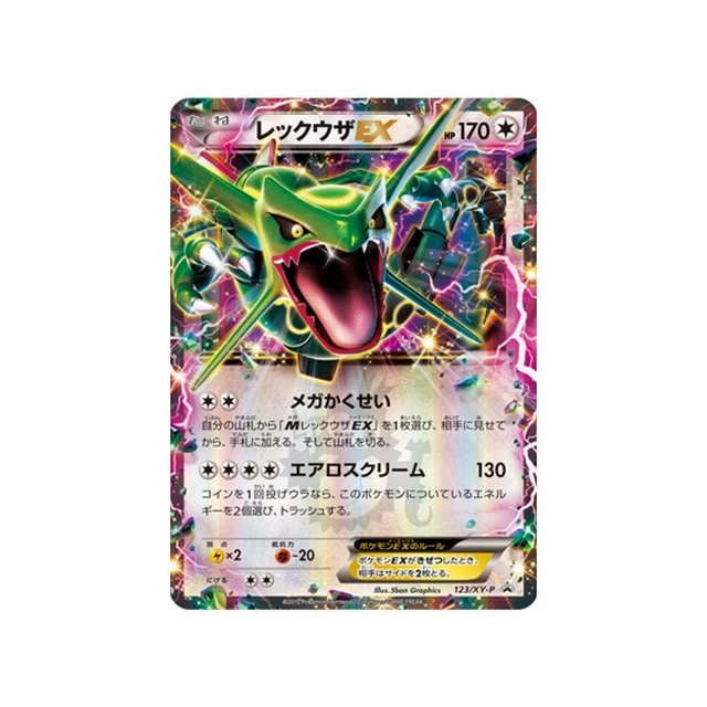cartes-pokemon-carte-promo-xy-xy-p-123-rayquaza-ex