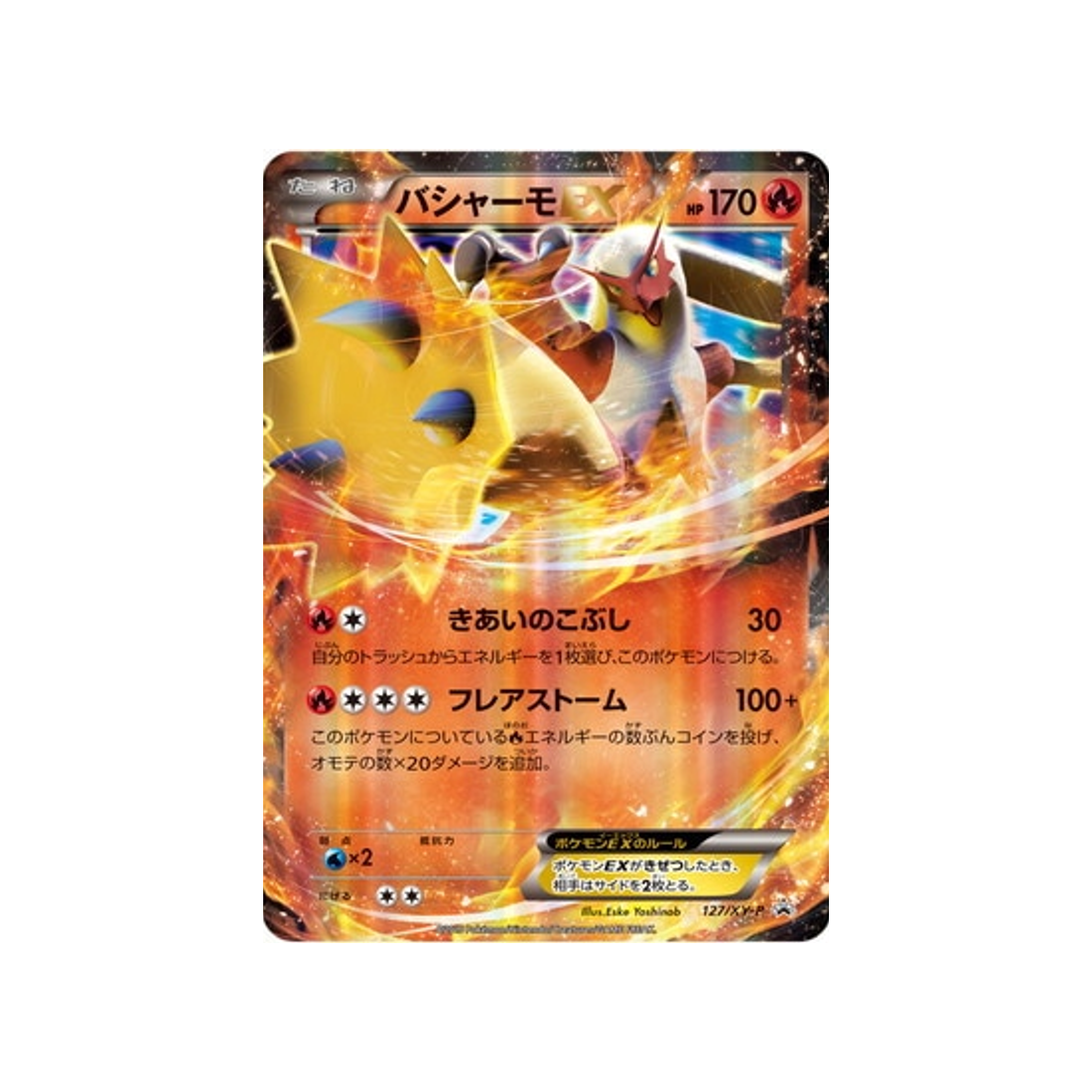 cartes-pokemon-carte-promo-xy-xy-p-127-brasegali-ex