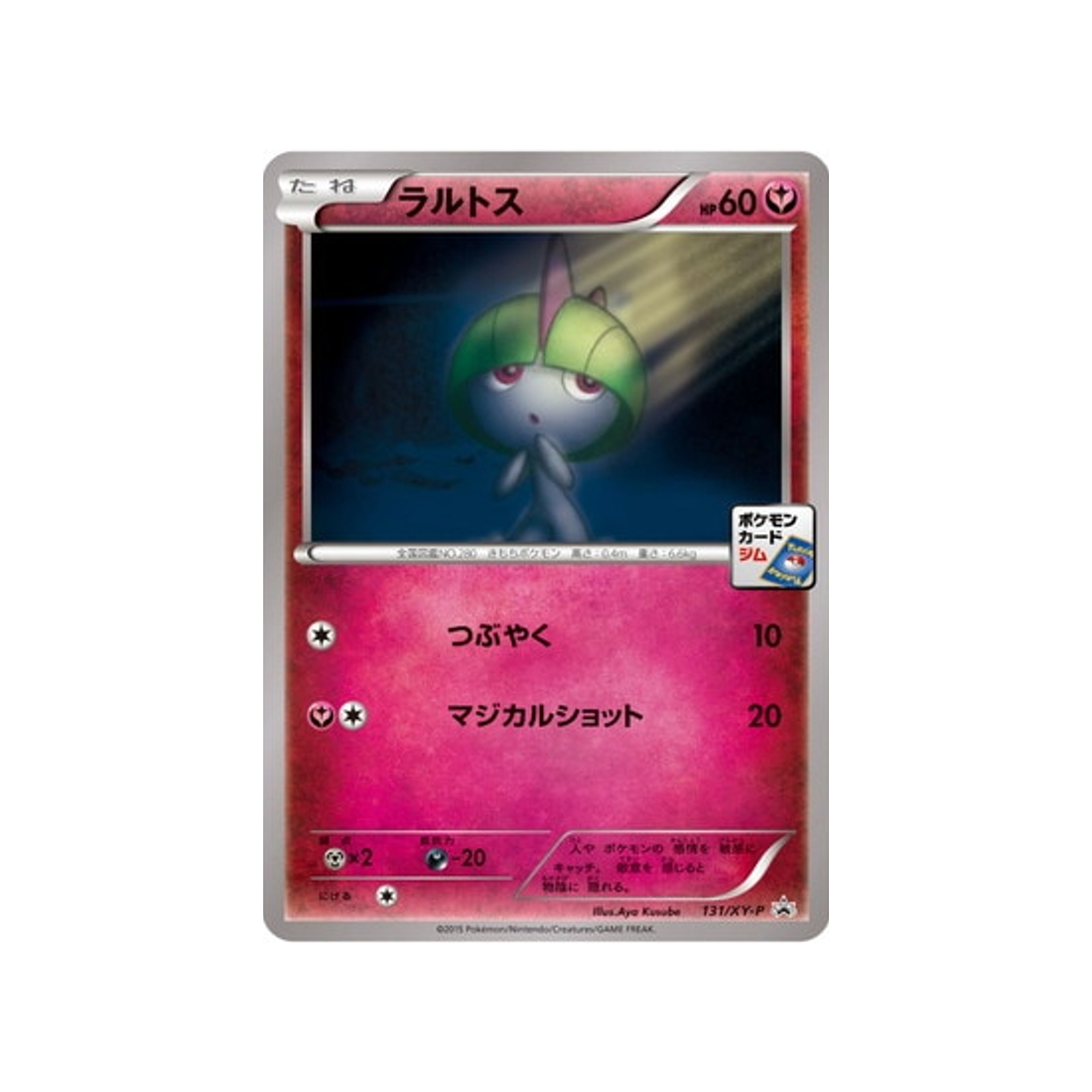 cartes-pokemon-carte-promo-xy-xy-p-131-tarsal