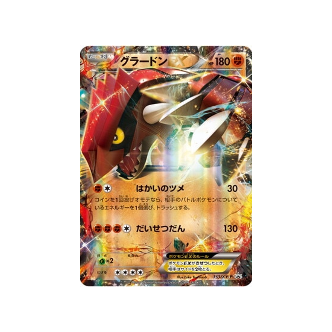 cartes-pokemon-carte-promo-xy-xy-p-153-groudon-ex