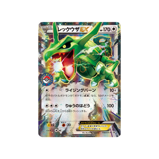 cartes-pokemon-carte-promo-xy-xy-p-158-rayquaza-ex