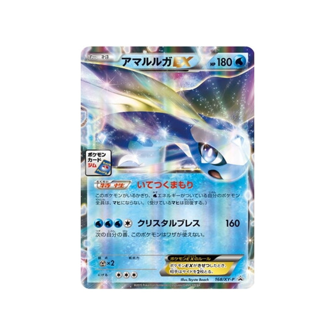 cartes-pokemon-carte-promo-xy-xy-p-168-dragmara-ex