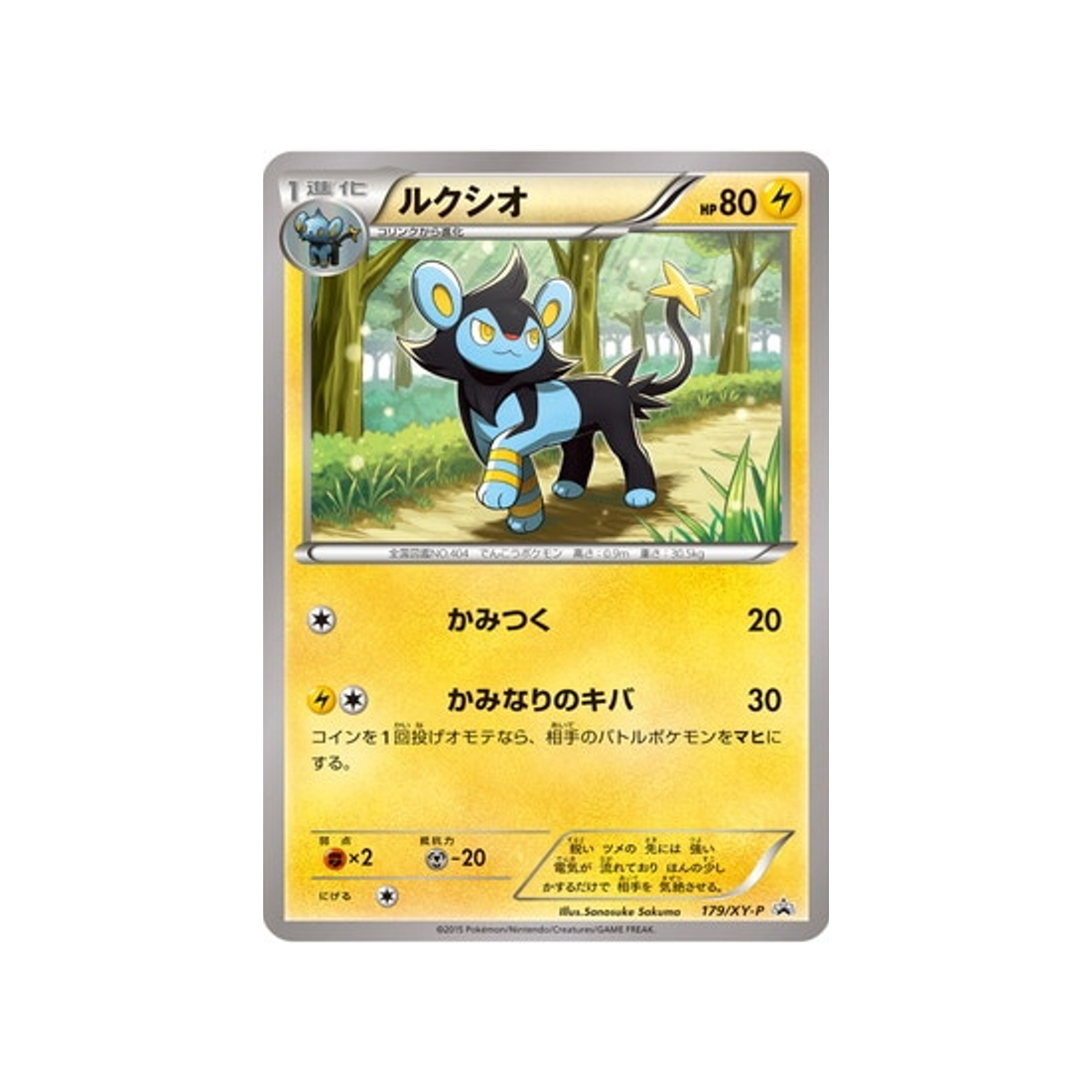 cartes-pokemon-carte-promo-xy-xy-p-179-luxio