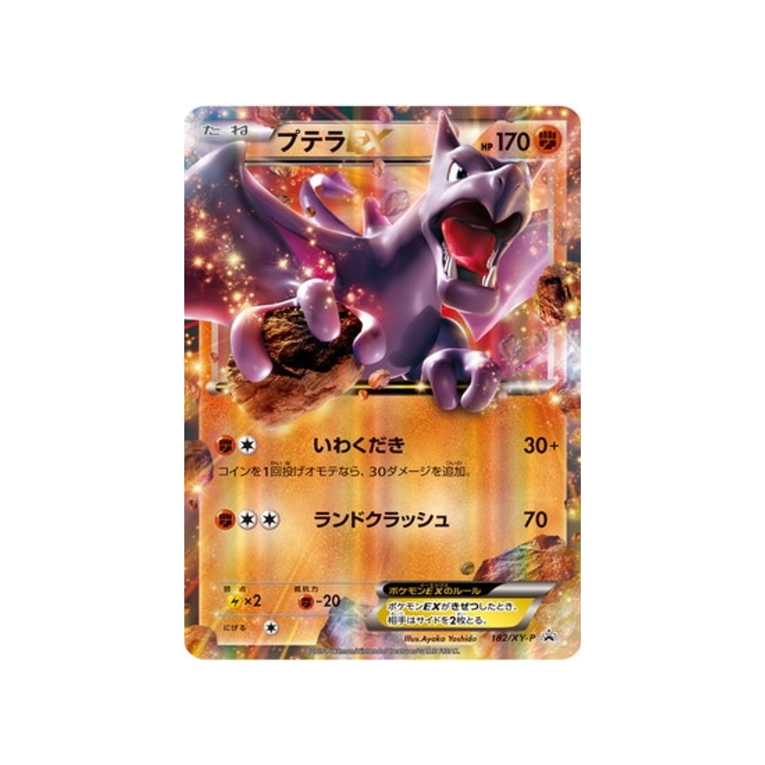 cartes-pokemon-carte-promo-xy-xy-p-182-ptera-ex
