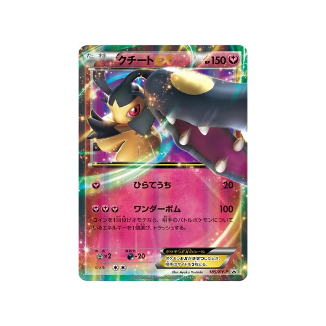 cartes-pokemon-carte-promo-xy-xy-p-185-mysdibule-ex