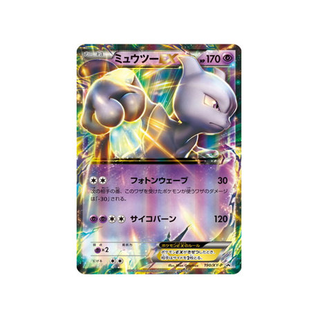 cartes-pokemon-carte-promo-xy-xy-p-190-mewtwo-ex