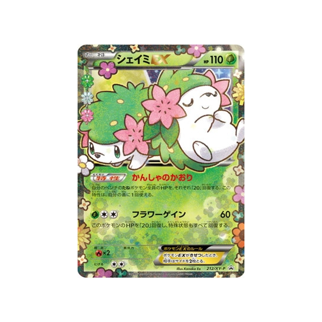 cartes-pokemon-carte-promo-xy-xy-p-212-shaymin-ex