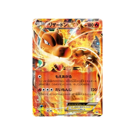 cartes-pokemon-carte-promo-xy-xy-p-213-dracaufeu-ex