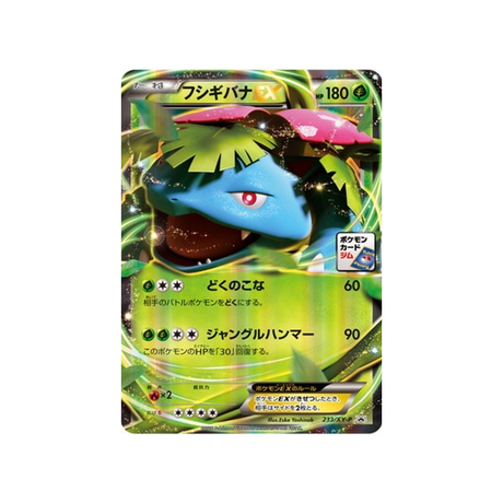 cartes-pokemon-carte-promo-xy-xy-p-233-florizarre-ex