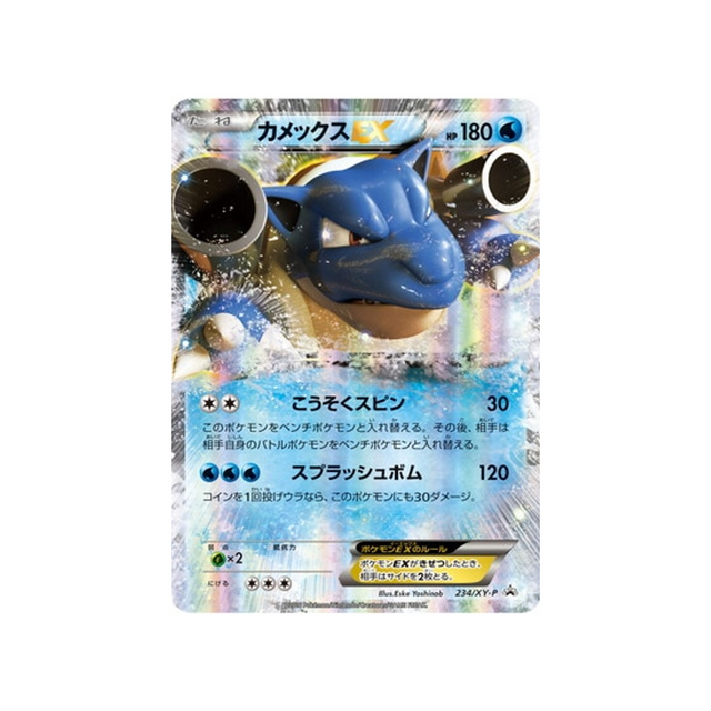 cartes-pokemon-carte-promo-xy-xy-p-234-tortank-ex