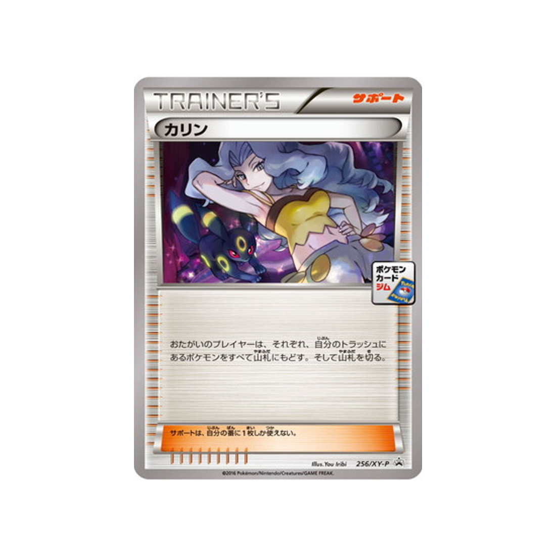 cartes-pokemon-carte-promo-xy-xy-p-256-morgana